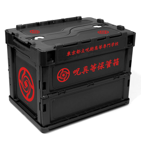 『呪術廻戦』呪術高専折りたたみコンテナ S